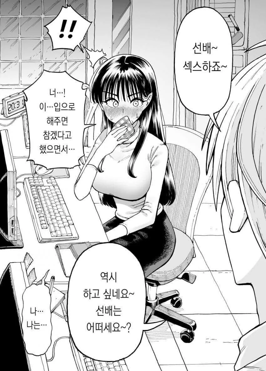 야근 할때마다 여선배에게 ㅅㅅ하자고 하는.manhwa - 이미지 22