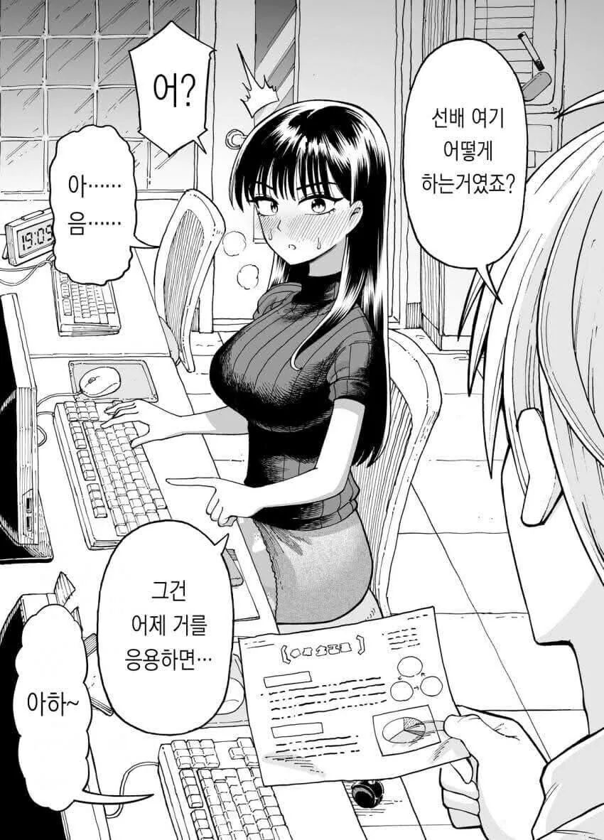 야근 할때마다 여선배에게 ㅅㅅ하자고 하는.manhwa - 이미지 26
