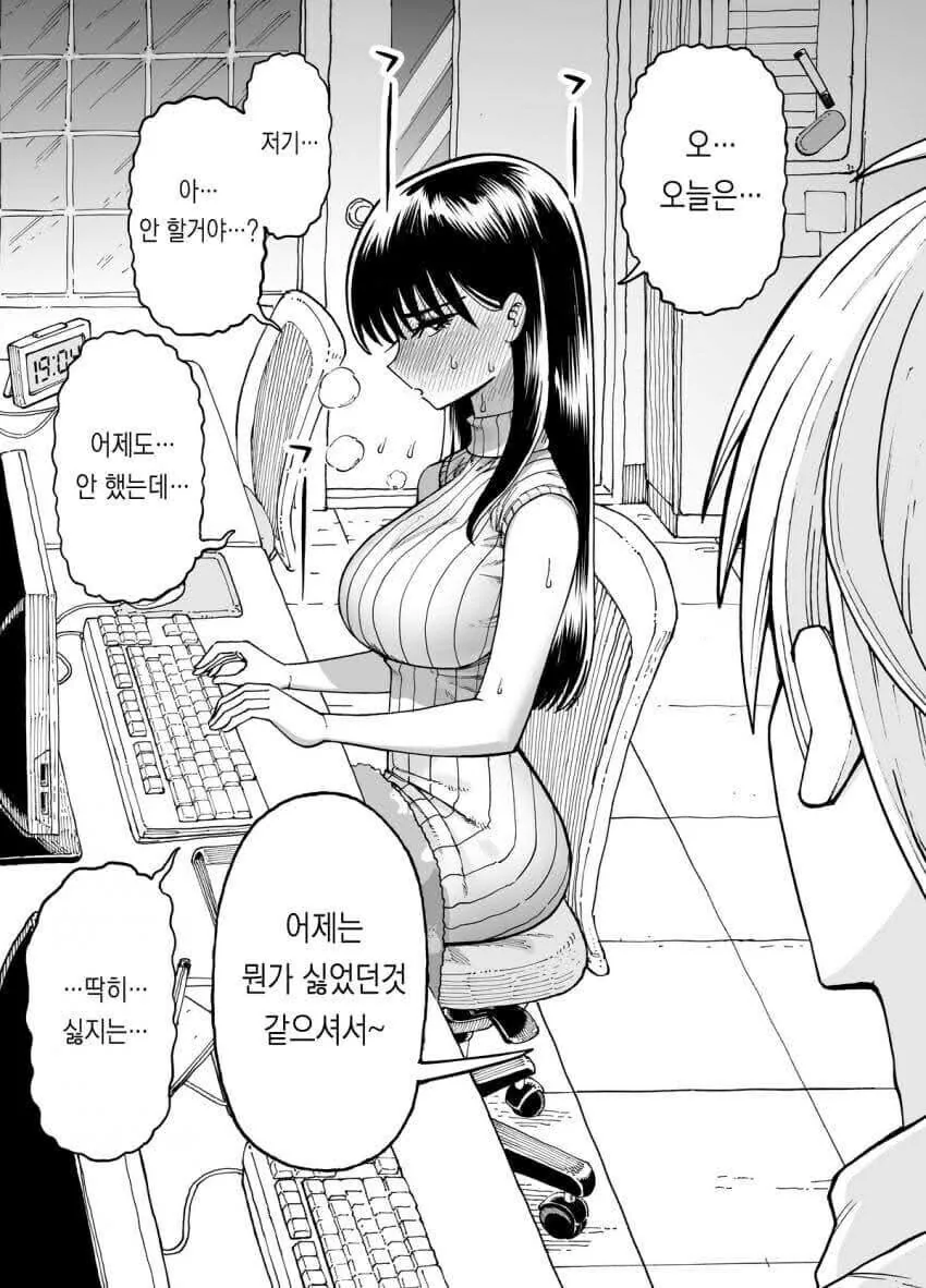 야근 할때마다 여선배에게 ㅅㅅ하자고 하는.manhwa - 이미지 28