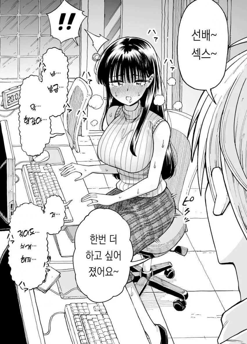 야근 할때마다 여선배에게 ㅅㅅ하자고 하는.manhwa - 이미지 30