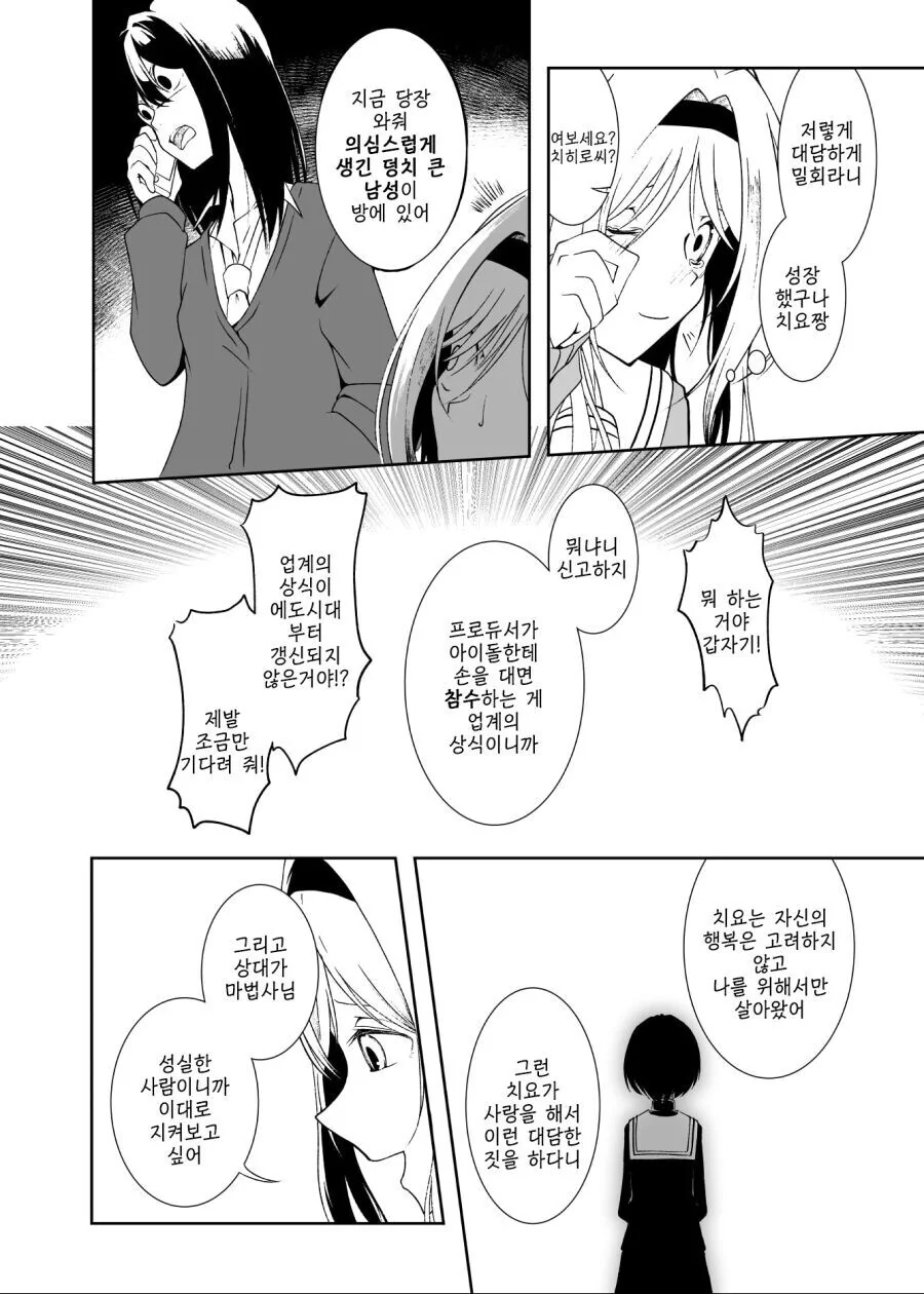 @) ㅇㅅ ㅅㅅ는 졸업 후에 - 이미지 2