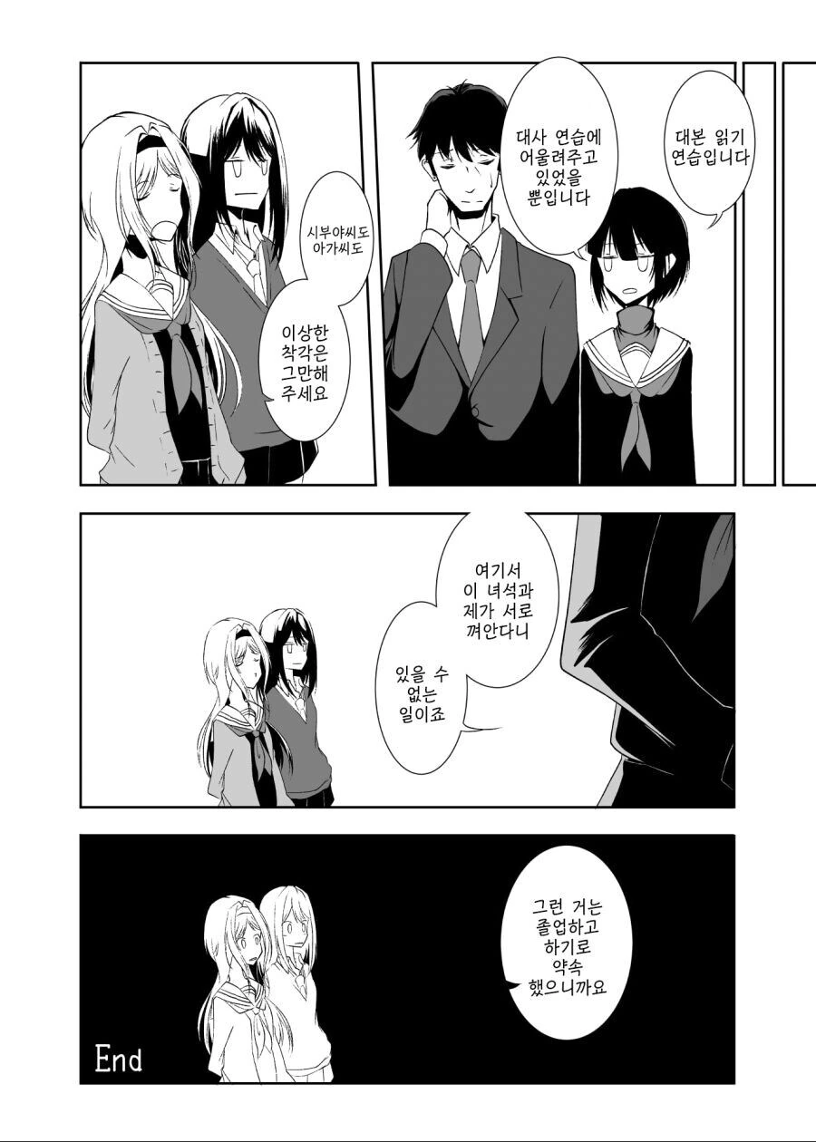@) ㅇㅅ ㅅㅅ는 졸업 후에 - 이미지 4
