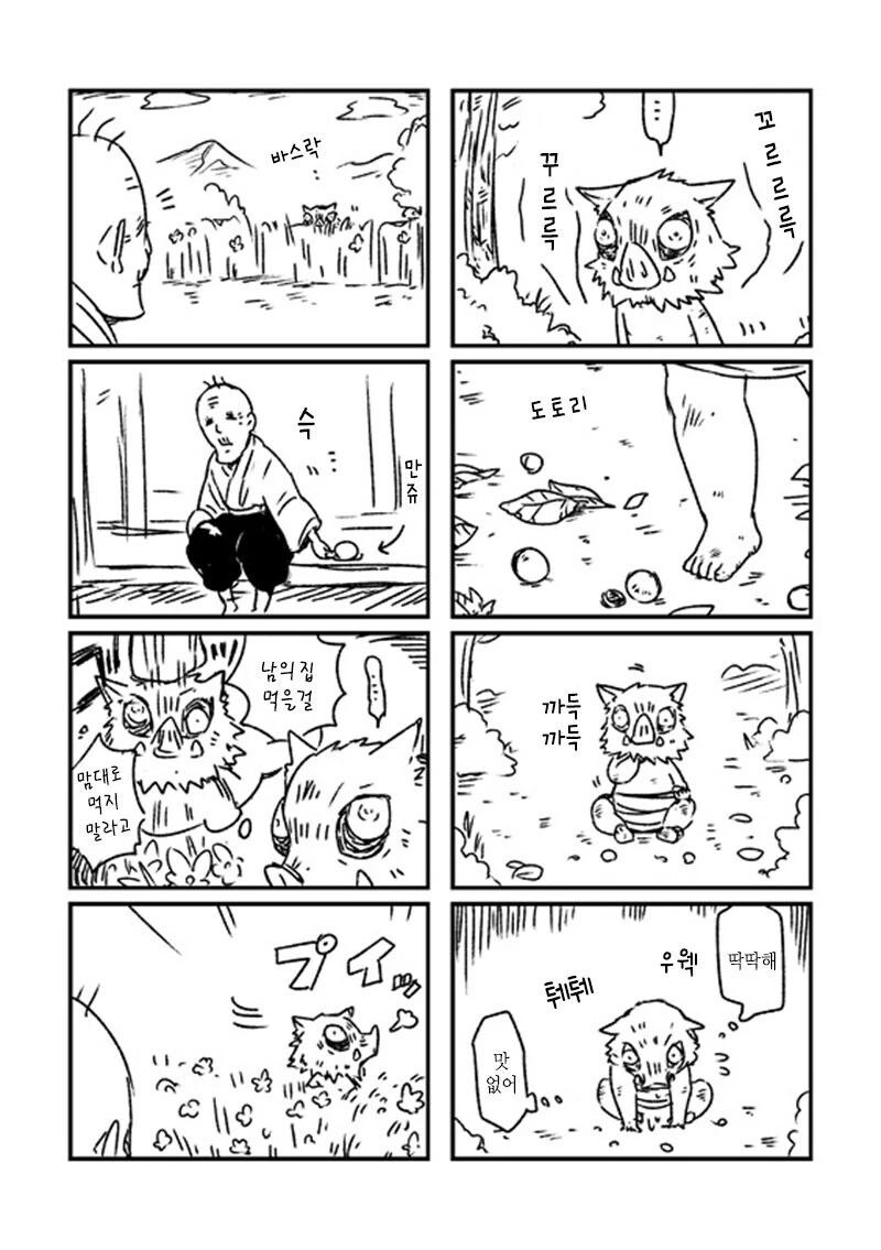 귀멸) 응애시절 이노스케.jpg - 이미지 2