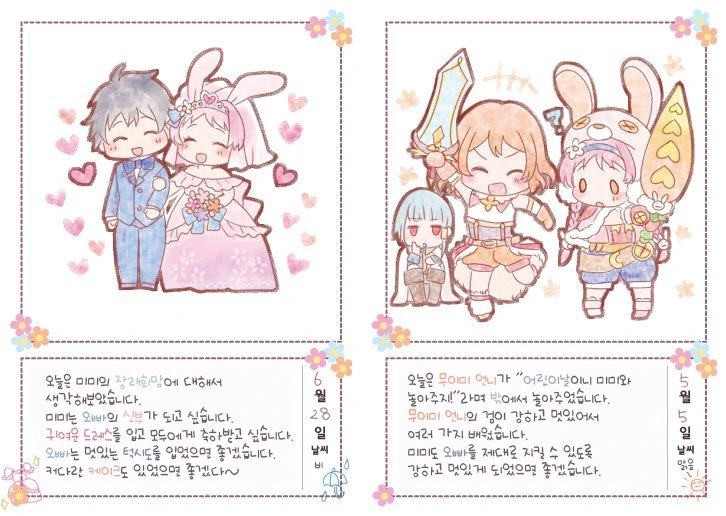 프리코네) 미미의 그림일기.manga