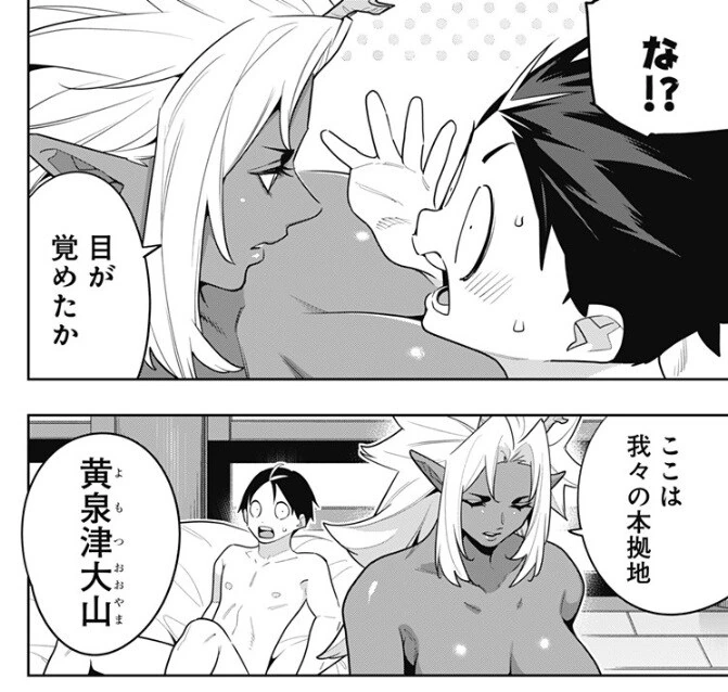 (마도정병) 다음번 내면의 세계에는 누가 들어올지 알거같군 - 이미지 2