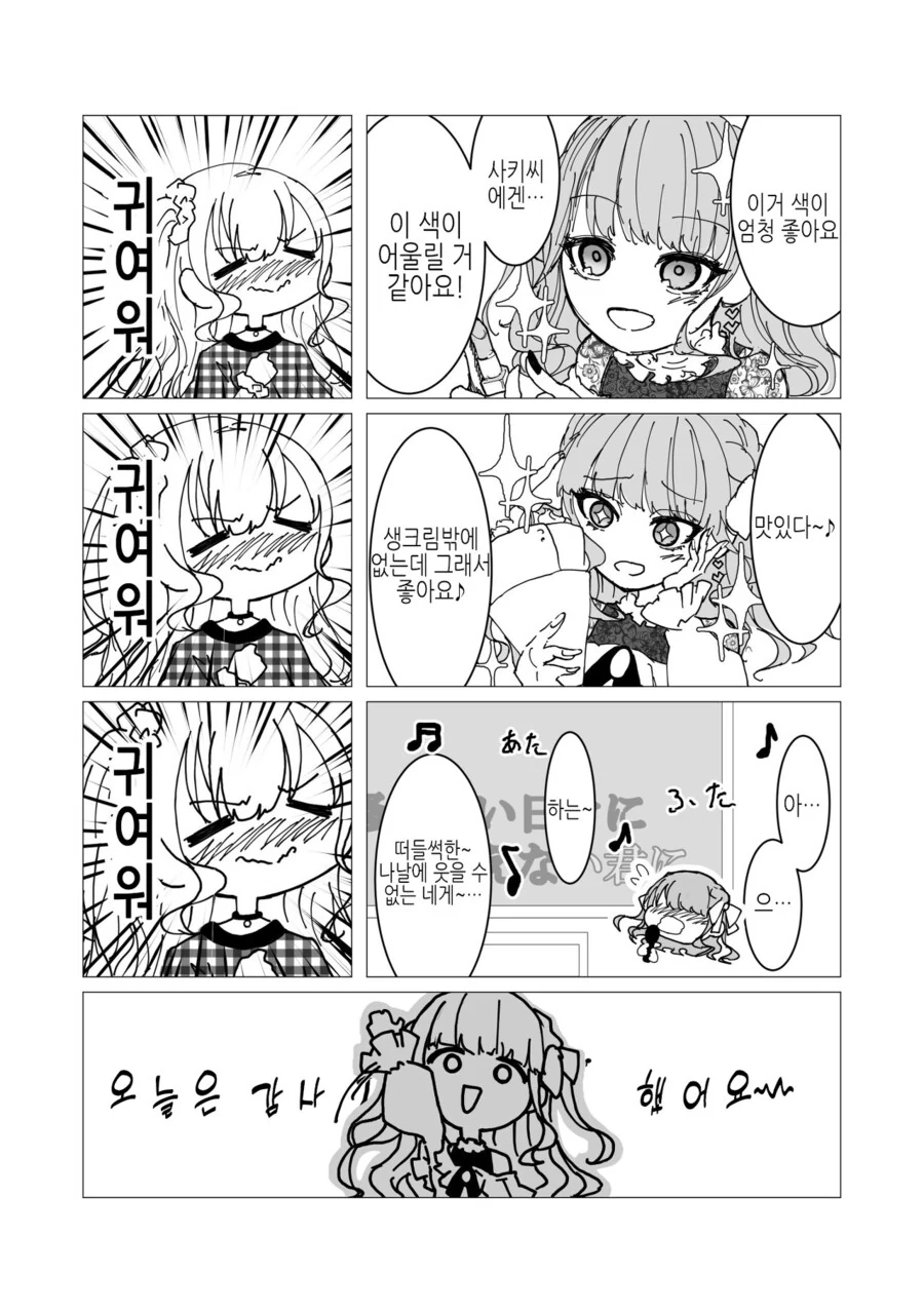 호모? 레즈? 순애?) 서로의 남매에게 한눈에 반하는.manhwa - 이미지 4