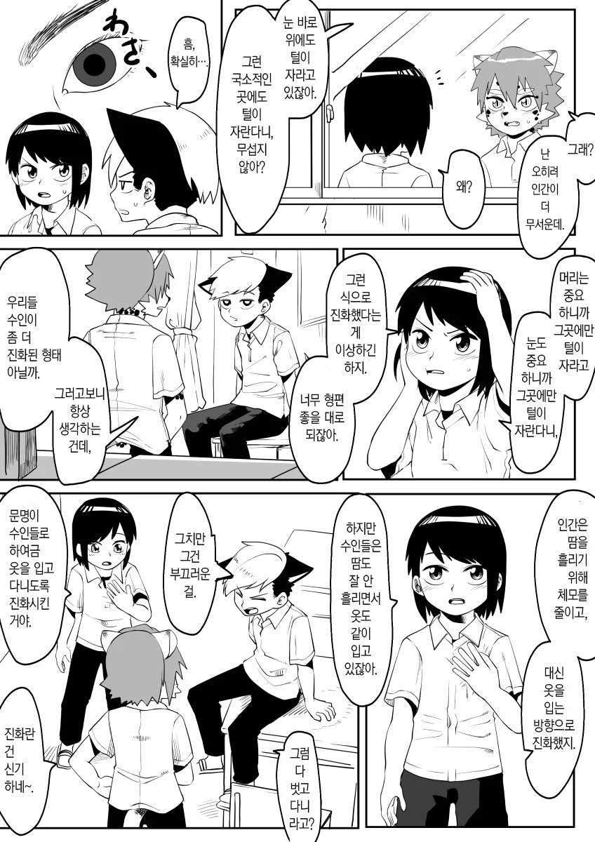 manga_3715763_002_453a736f5727.webp