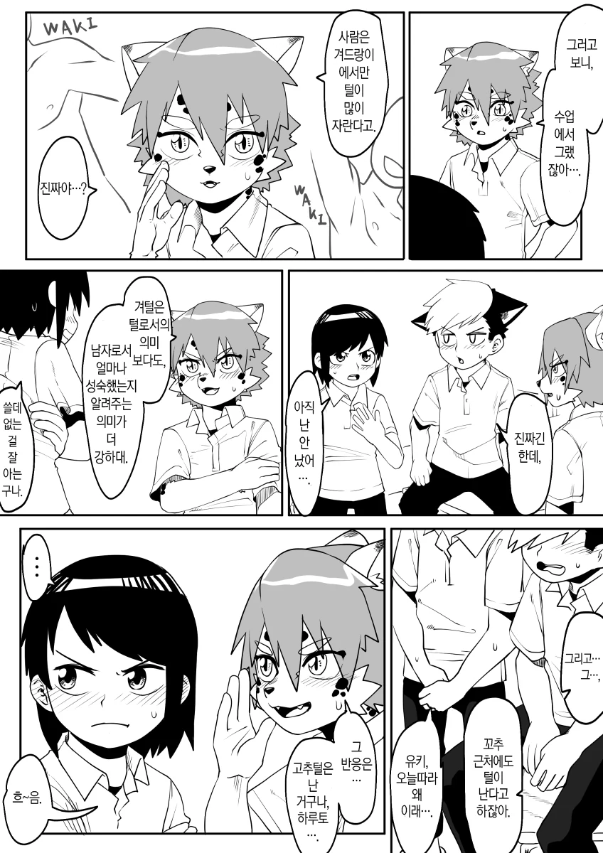 manga_3715763_003_daf9f54cf0c6.webp