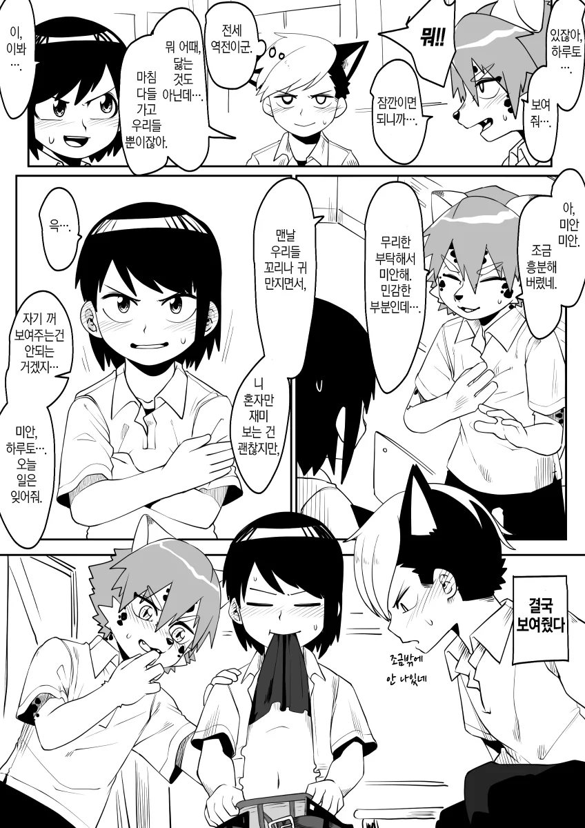 manga_3715763_004_78c003a988ee.webp