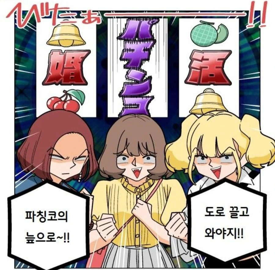 훈훈한 우정으로 보이지만 개 쓰레기들입니다.manwha - 이미지 4