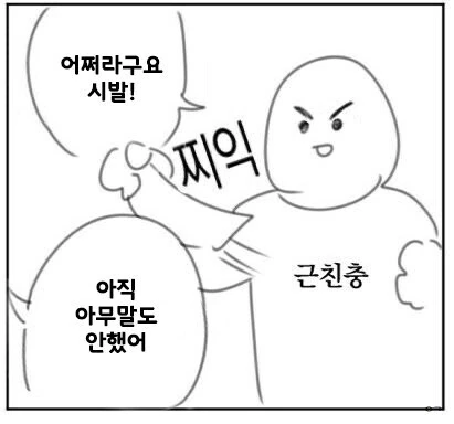 알바모집에 지원한 남매.manwha - 이미지 8