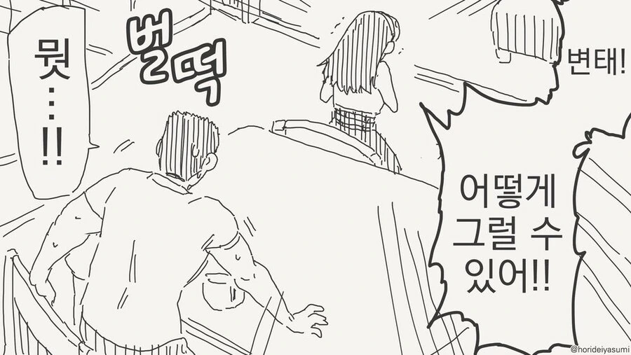 아빠가 미성년자 성매매 하다가 걸린 만화.manga - 이미지 2