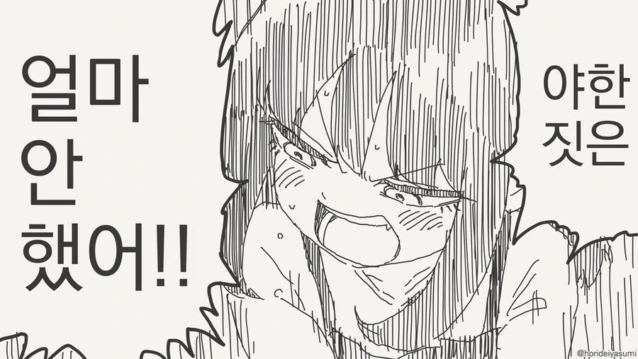 아빠가 미성년자 성매매 하다가 걸린 만화.manga - 이미지 4