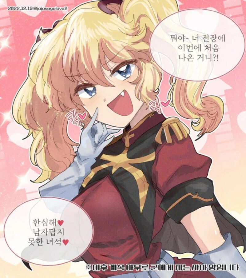 세이라 마스 : ...처음보는 사람입니다.