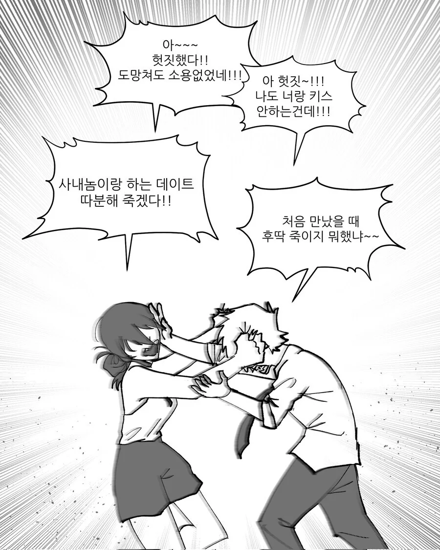 체인소맨) 덴지레제 특징 - 이미지 2