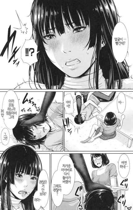 무서운 누나를 둔 동생 만화 - 이미지 2
