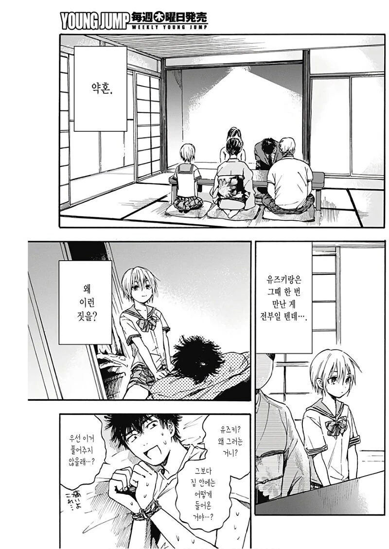 출세길 박살나는 manhwa - 이미지 5