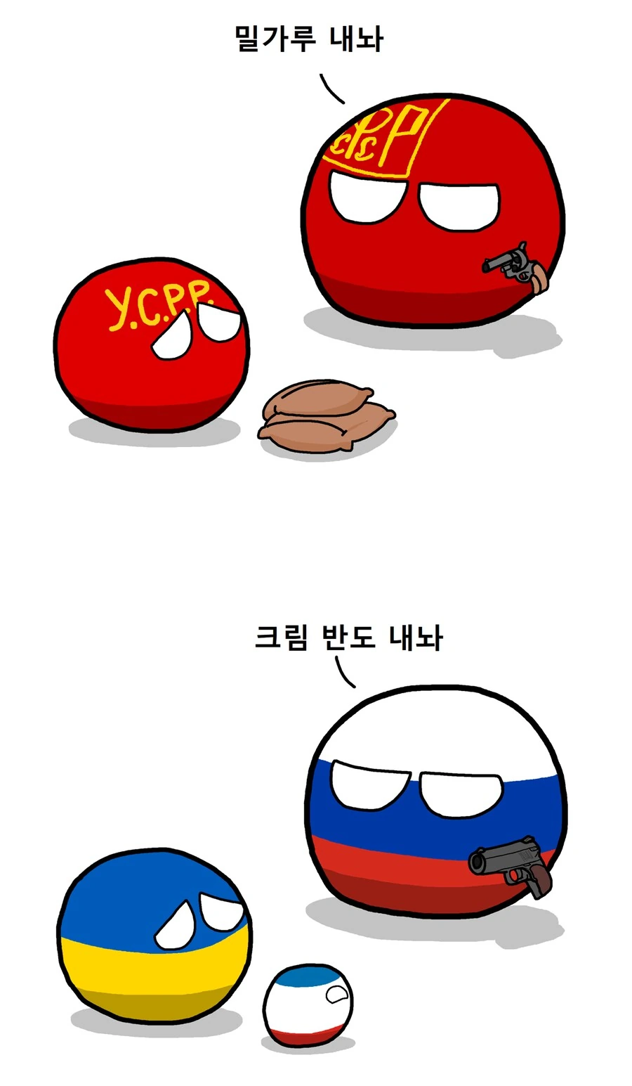 폴란드볼) 러시아가 맨날 하는 짓