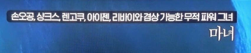 체인소맨)강해진 레제 - 이미지 2