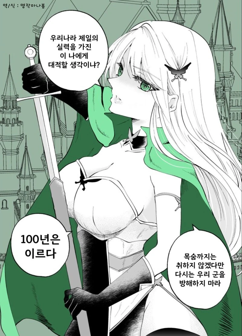 여자기사 자ㄱ이 큥큥 거리는 만화
