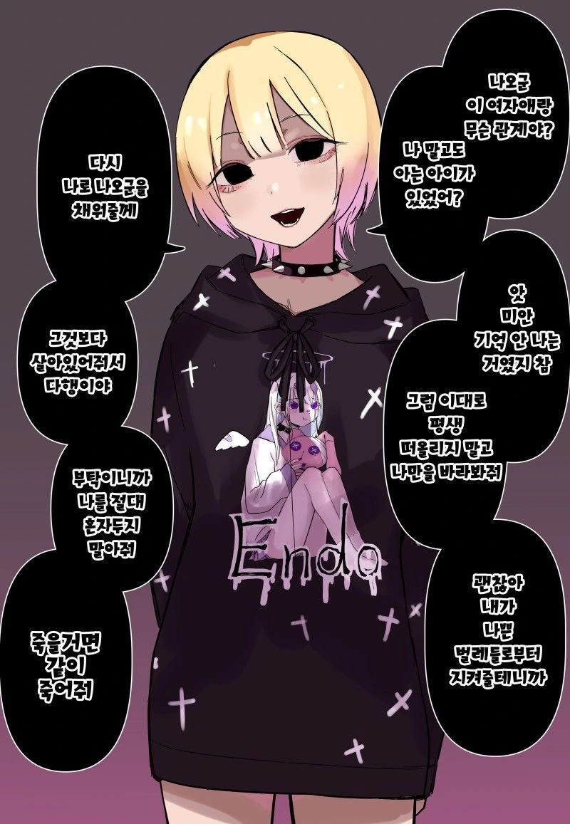기억상실 걸려 여친 까먹는.manhwa - 이미지 3