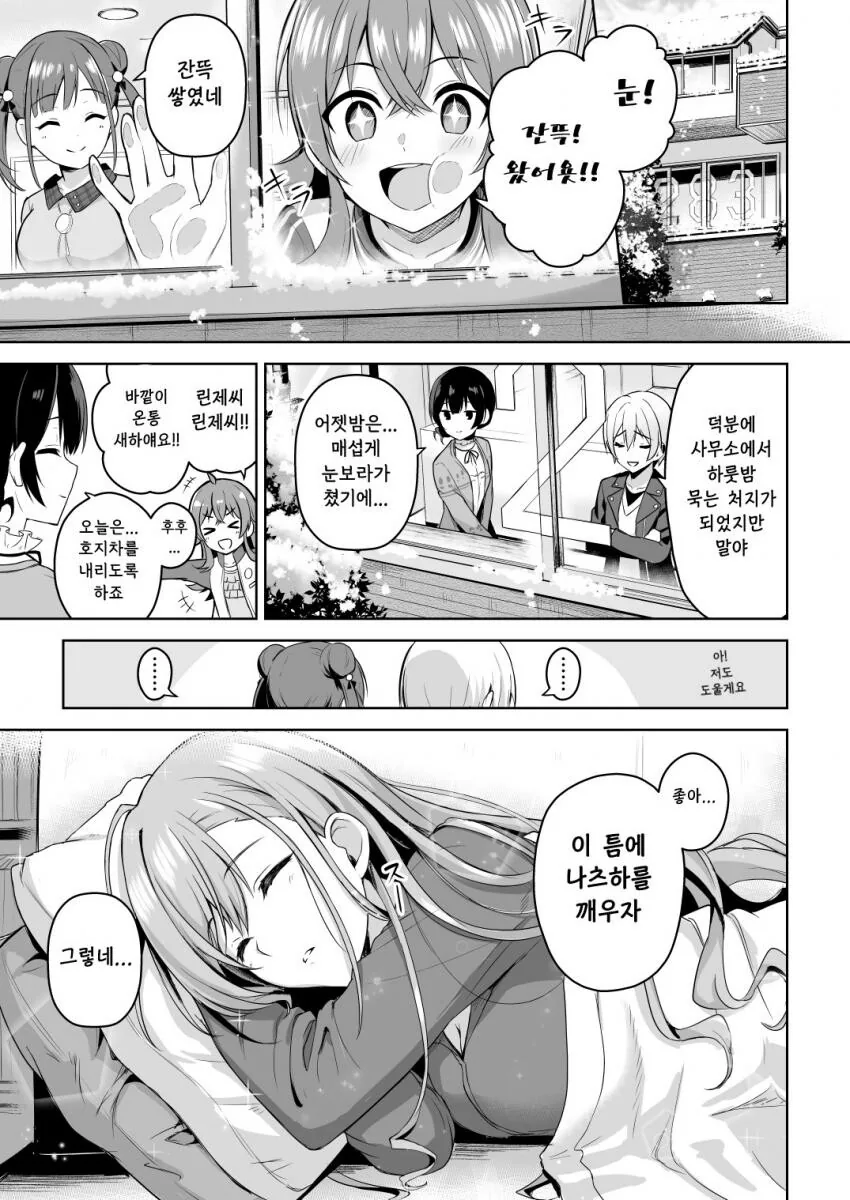 @) 잘때 ㅍㅌ 벗고 자는 ㄴㅍㅌ 나츠하.manga