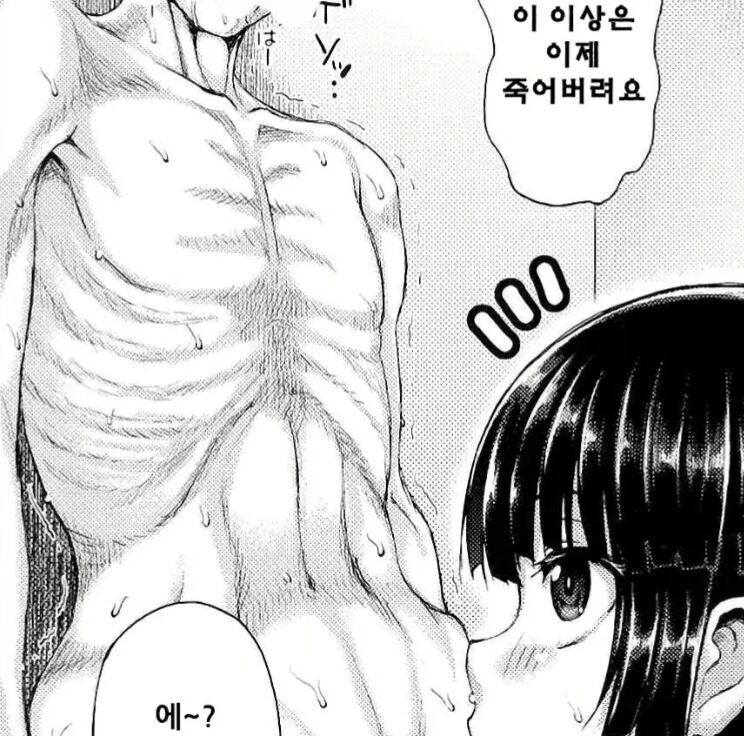 술에 취한 지뢰계 여친 만화.manhwa - 이미지 3