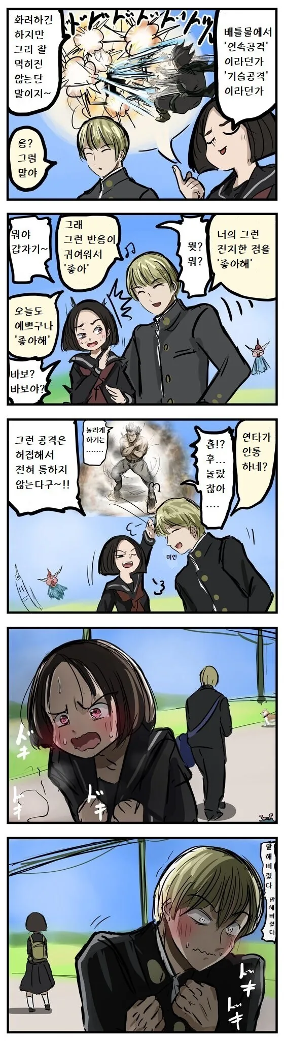 배틀물에서 연속으로 공격하는 만화