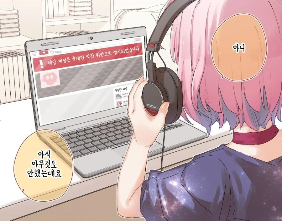 @) 스트리밍을 시작하려 했던 리아무