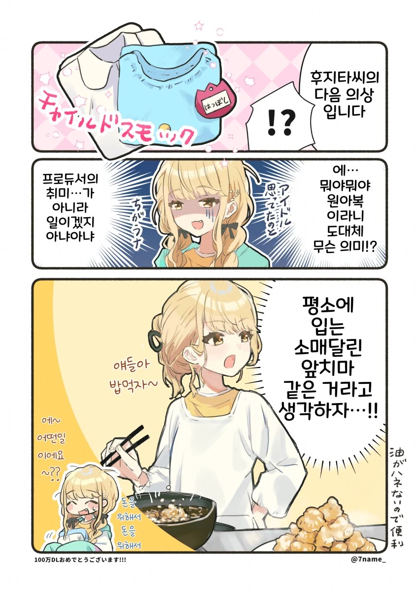 [@] 이건 원아복이 아니라 앞치마다