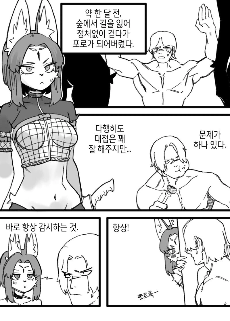병사에게 사정ㅅㅈ하는.manhwa. - 이미지 2