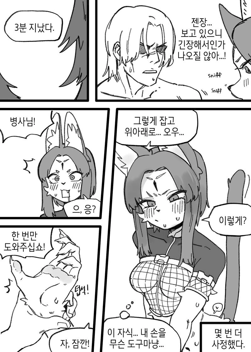 병사에게 사정ㅅㅈ하는.manhwa. - 이미지 4
