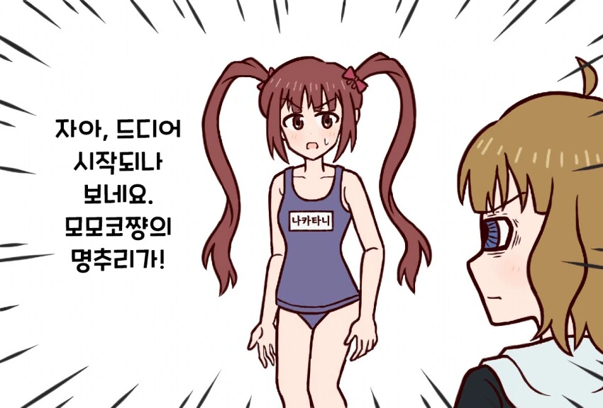 [@] 명탐정임까, 모모코쨩!