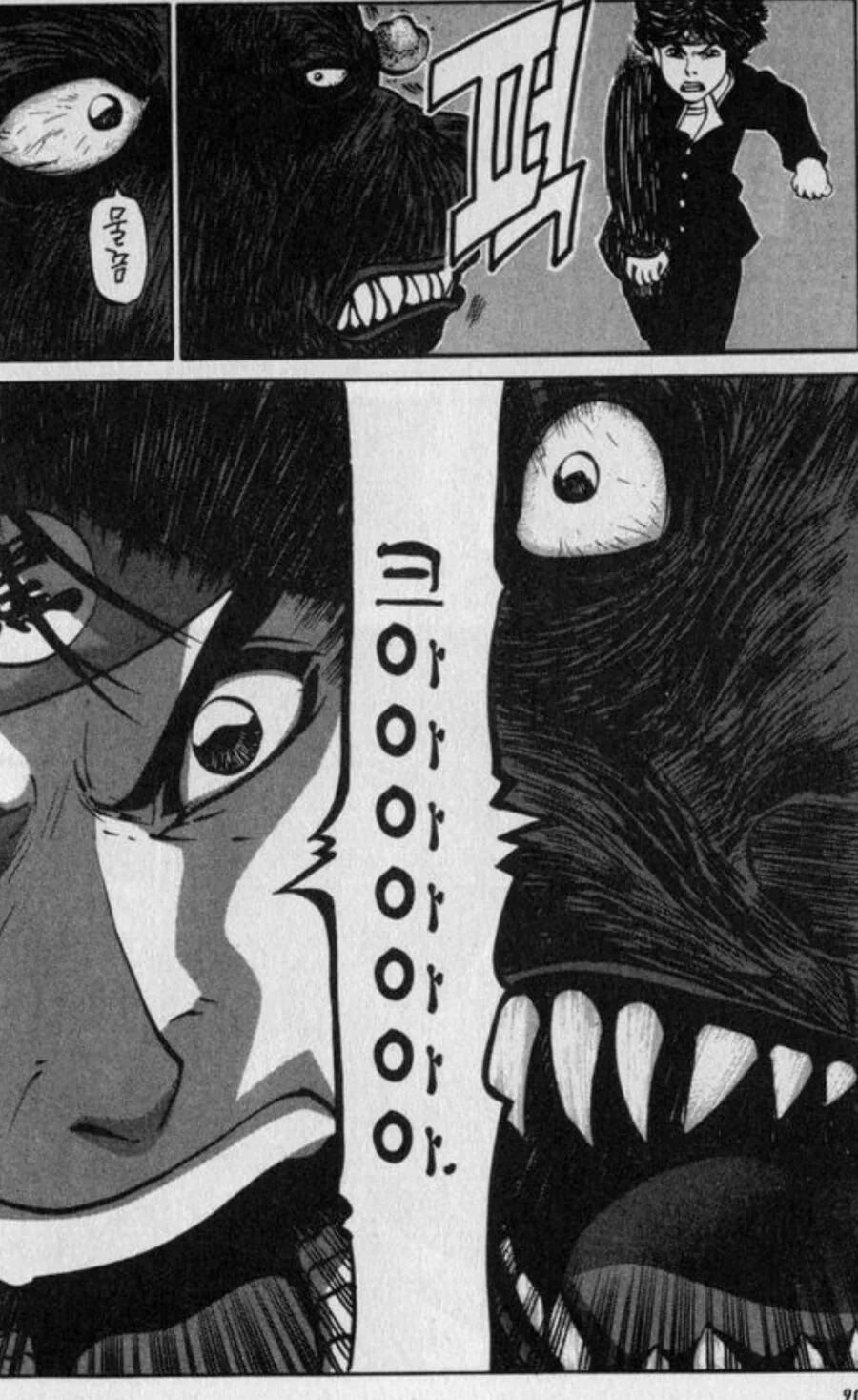 곰을 무찌르는 남학생 manga - 이미지 3