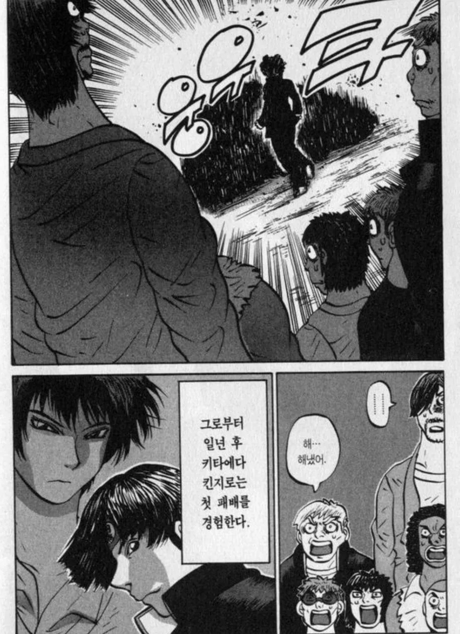 곰을 무찌르는 남학생 manga - 이미지 6