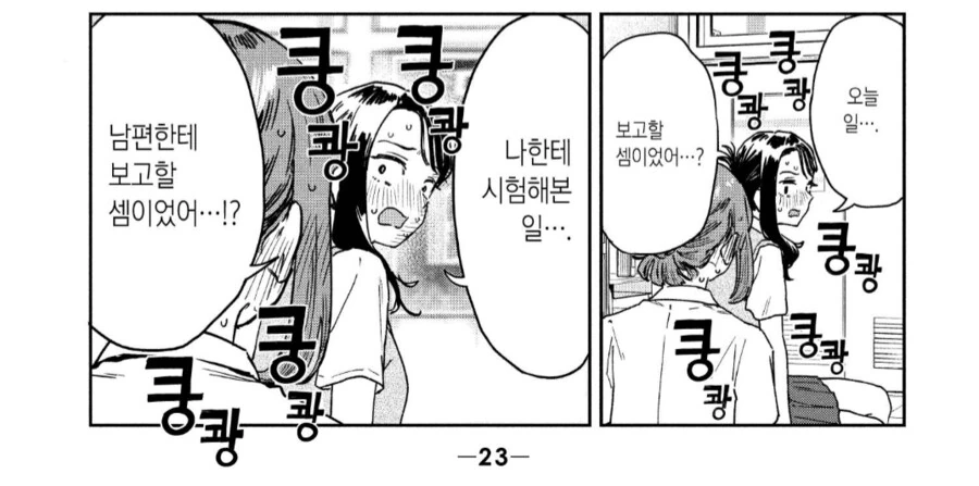 보건교사 묘쌤은 학생지도부로 끌려갔다.manhwa