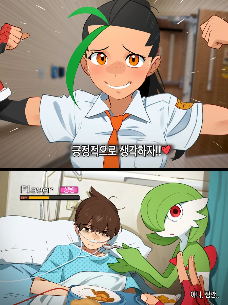 포켓몬) 상태이상 걸린 트레이너.jpg