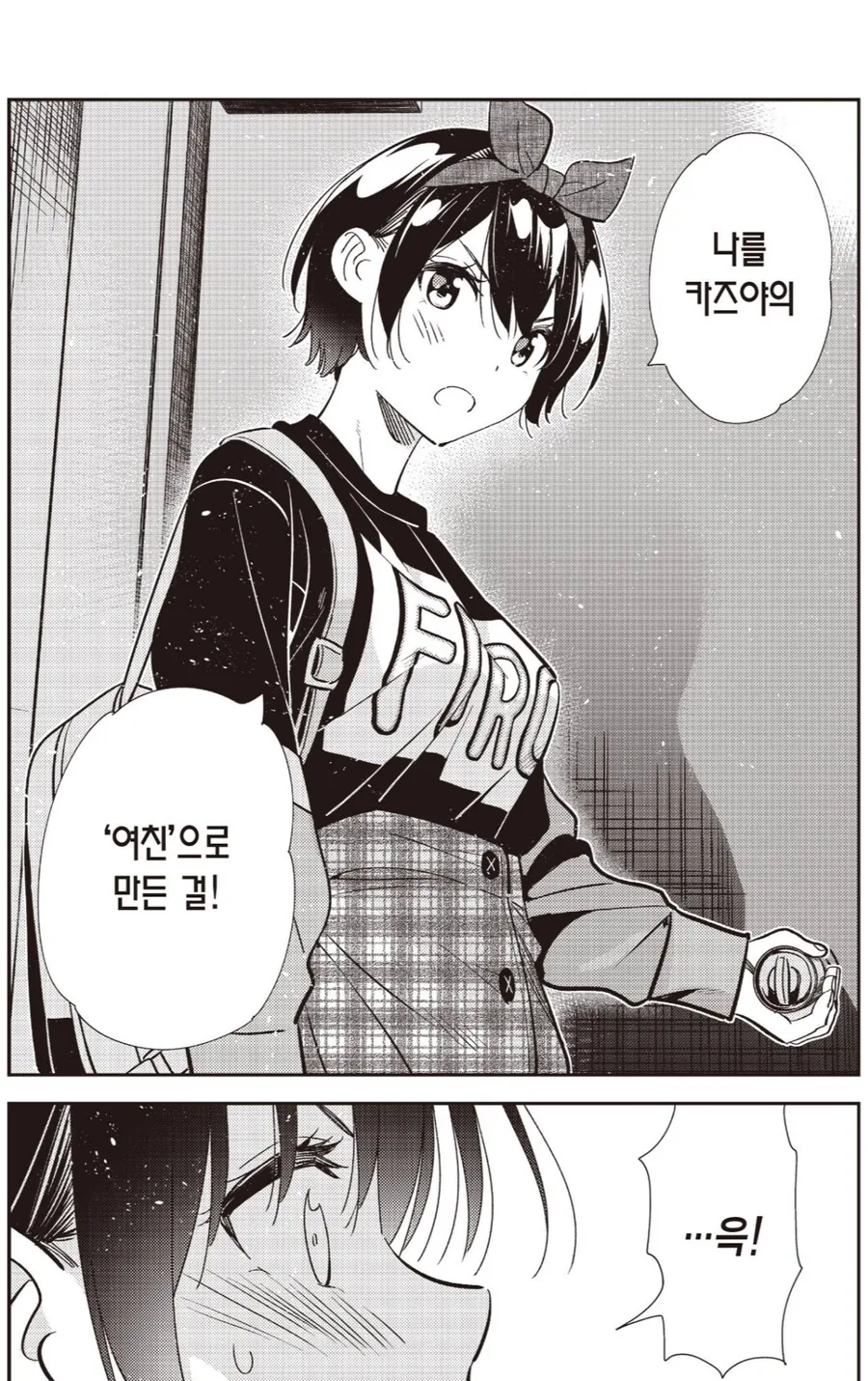 여친빌)같이 잤어요!!! - 이미지 6