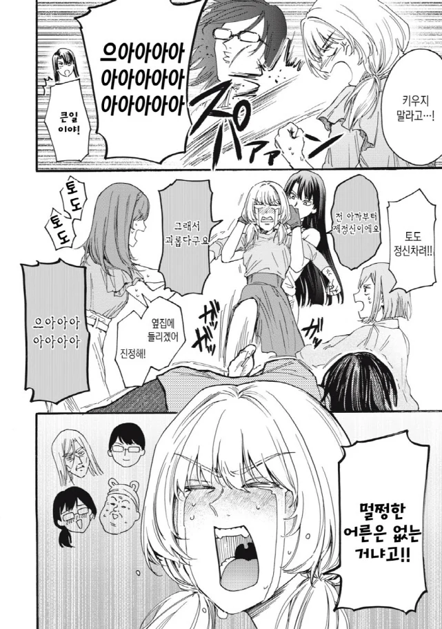 [새크리파이스]무능한 아버지 - 이미지 5