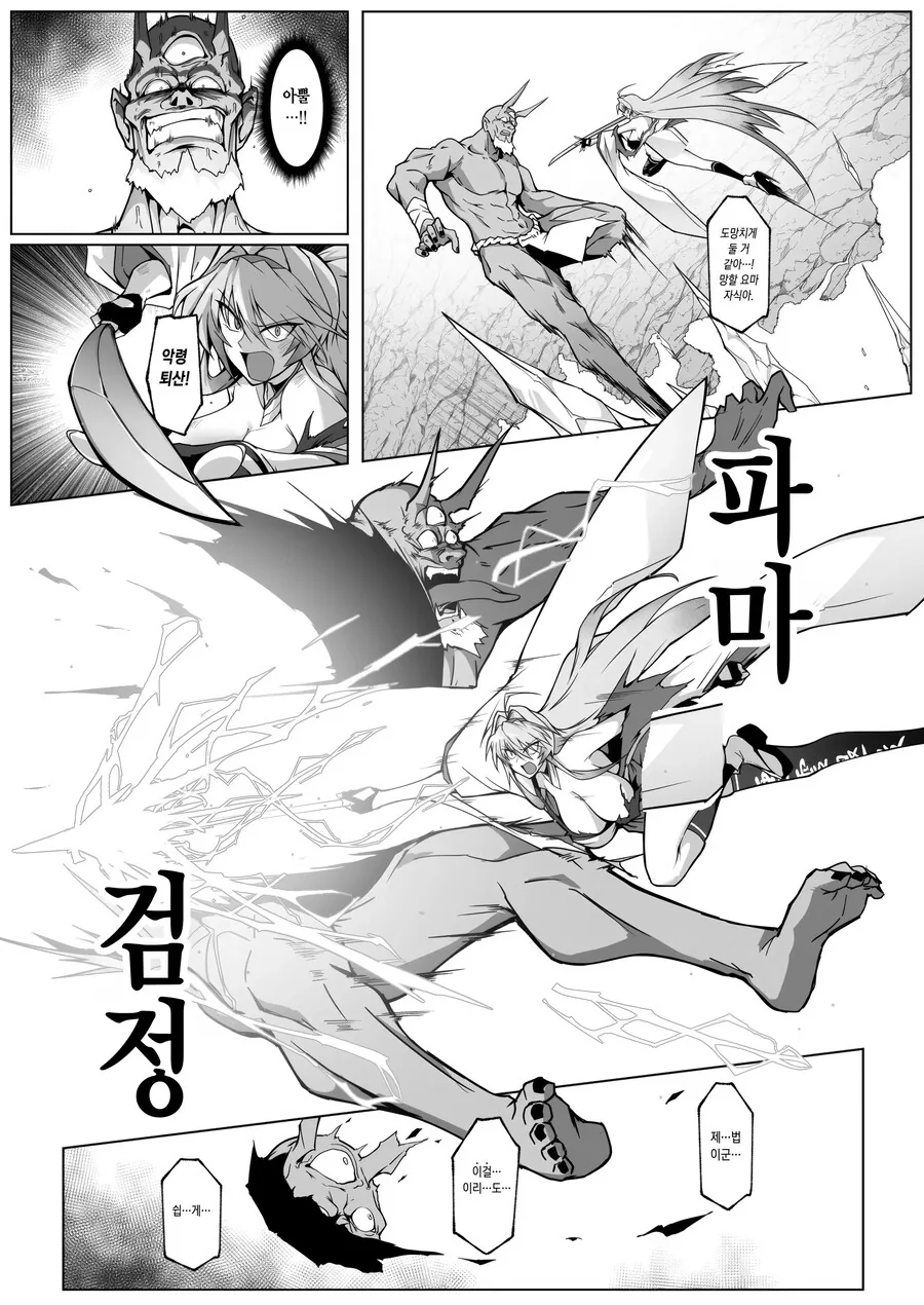 절대로 지지않는 퇴마무녀들.manhwa - 이미지 7