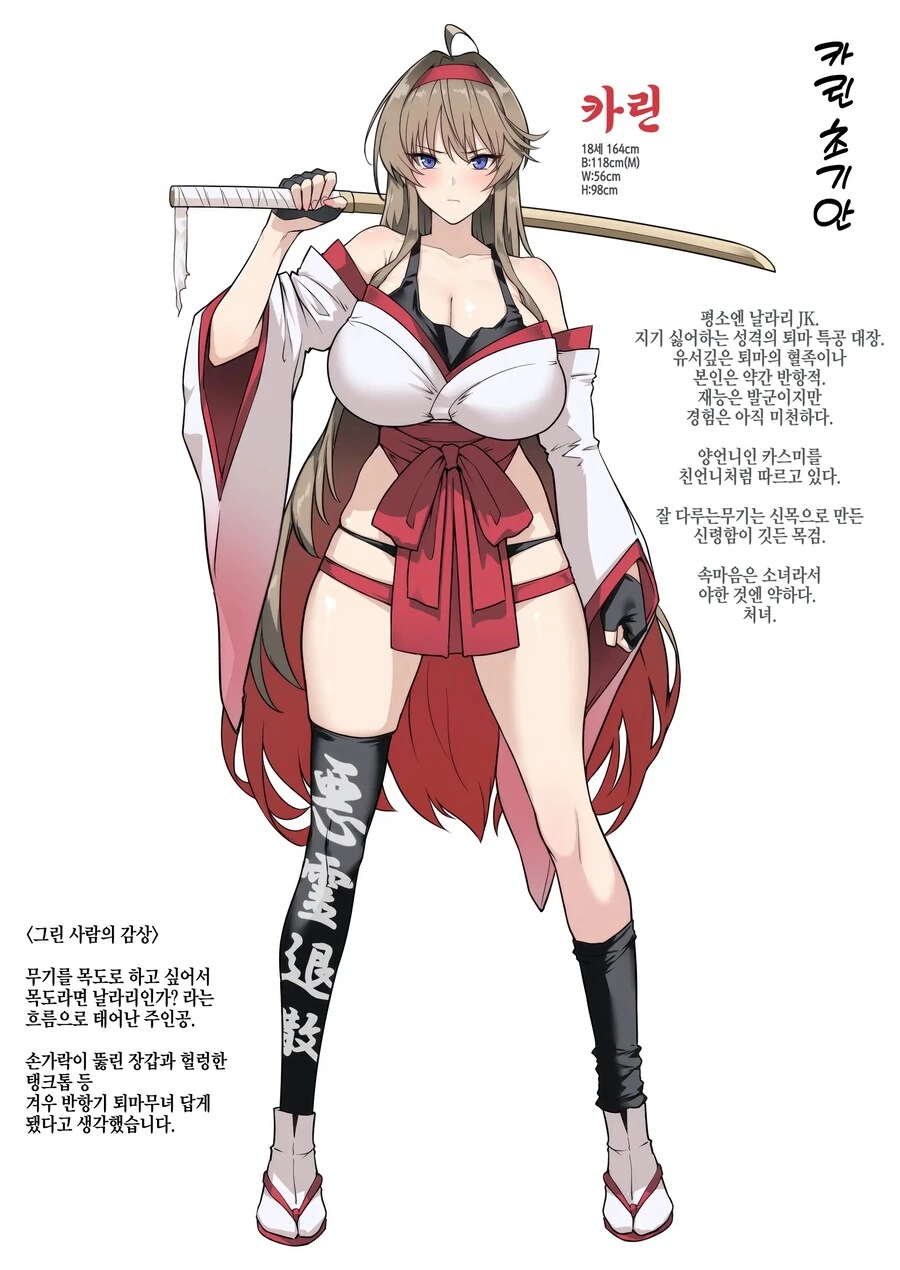 절대로 지지않는 퇴마무녀들.manhwa - 이미지 8