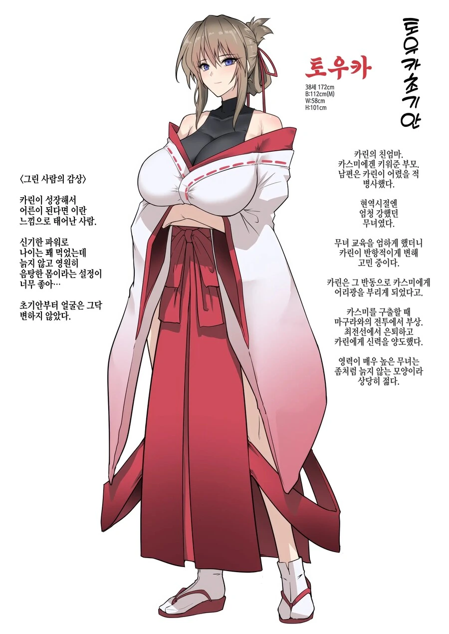 절대로 지지않는 퇴마무녀들.manhwa - 이미지 10