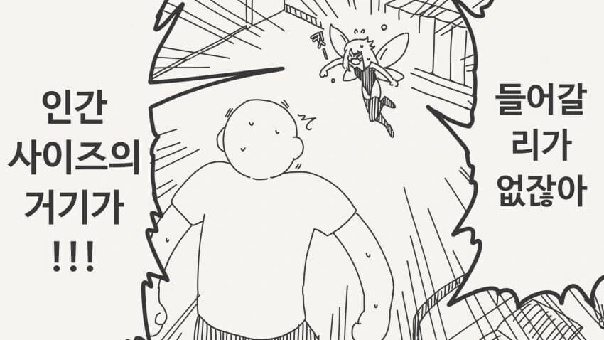 여자친구랑 첫 경험 하는 망가 manga - 이미지 2