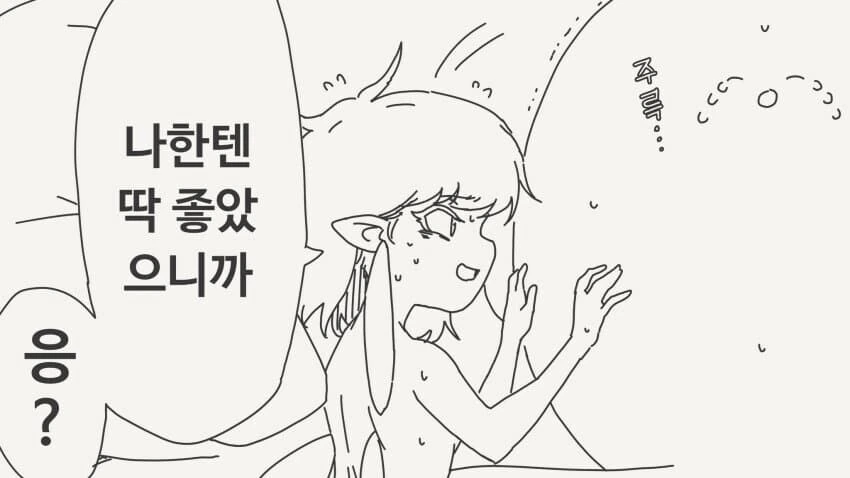 여자친구랑 첫 경험 하는 망가 manga - 이미지 4