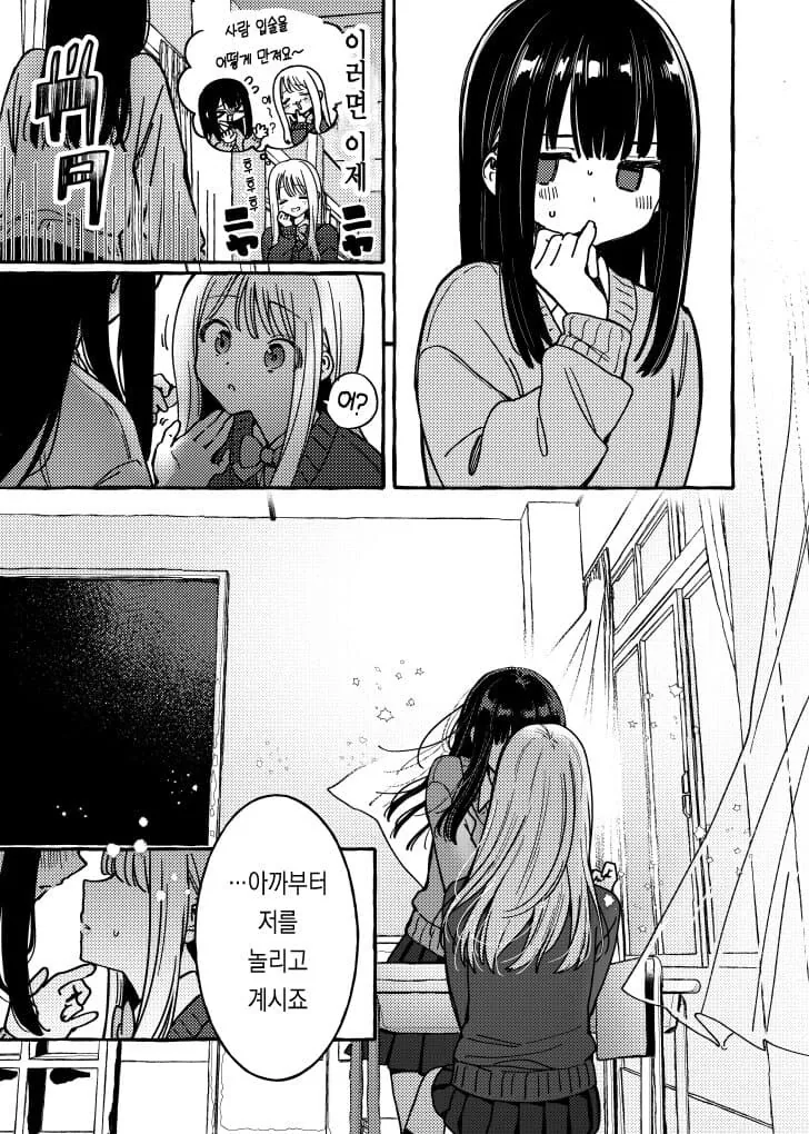 청순 여고생 놀려대는 갸루 여고생.manga - 이미지 3