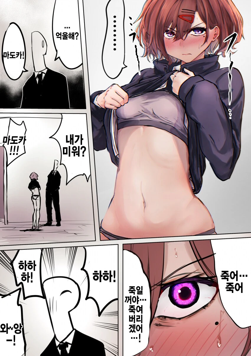 @) 어디 죽여봐죽여봐죽여봐