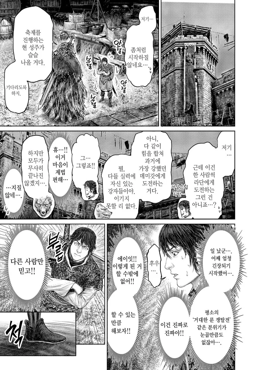 엘든링)드디어 라단을 만난 공식 만화 주인공 - 이미지 2