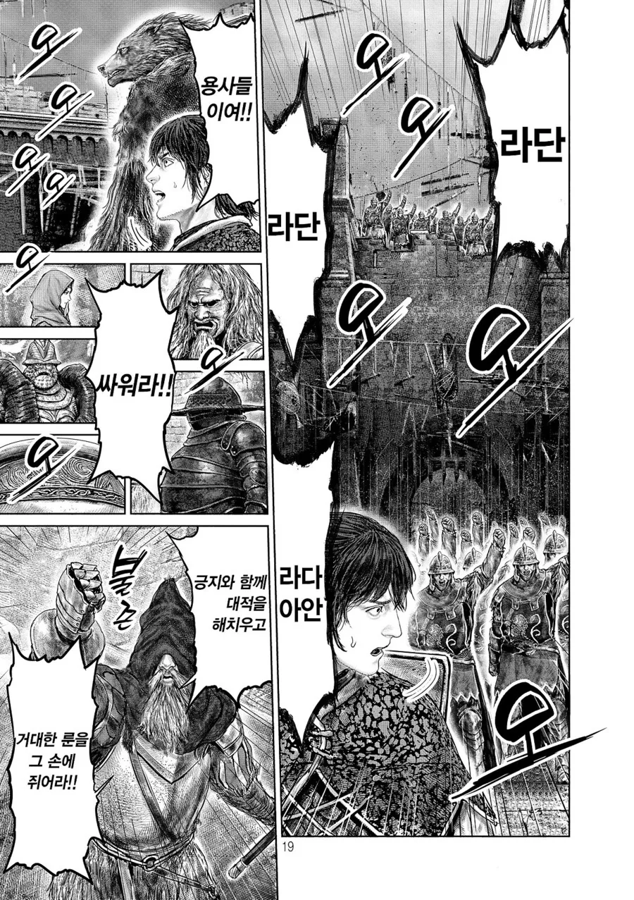 엘든링)드디어 라단을 만난 공식 만화 주인공 - 이미지 4