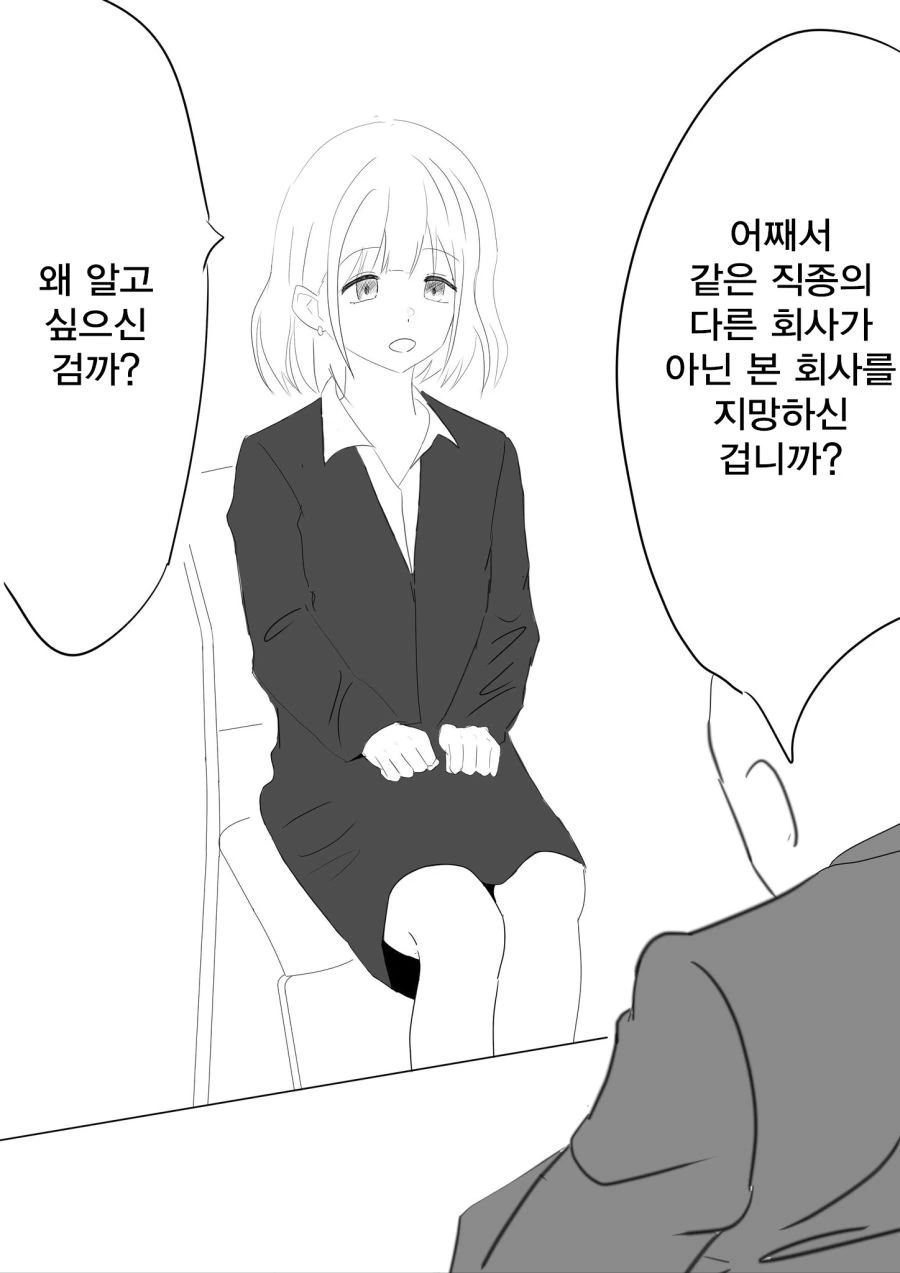 @)면접 보는 아이돌.manga