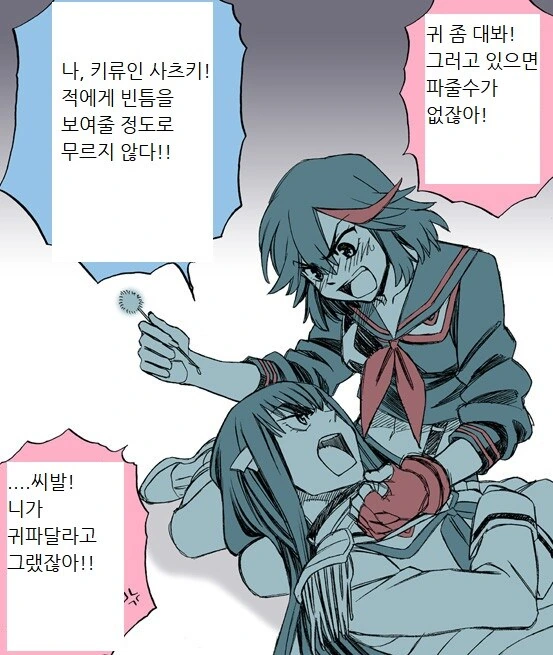 [킬라킬]사이좋은 자매 - 이미지 2